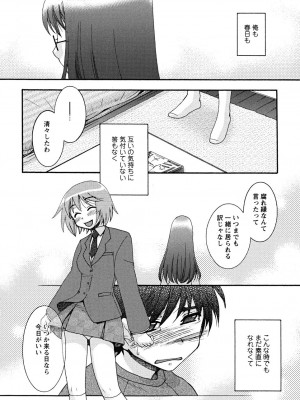[大波耀子] うそつきなきみ。_usotuki_0046