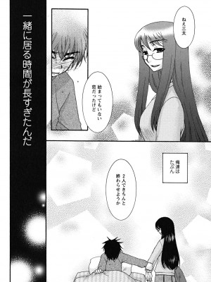 [大波耀子] うそつきなきみ。_usotuki_0047