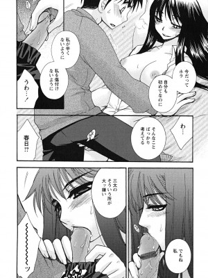 [大波耀子] うそつきなきみ。_usotuki_0050