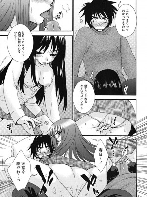 [大波耀子] うそつきなきみ。_usotuki_0051