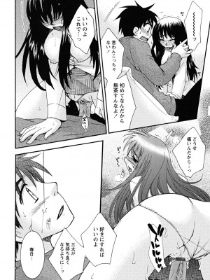 [大波耀子] うそつきなきみ。_usotuki_0052