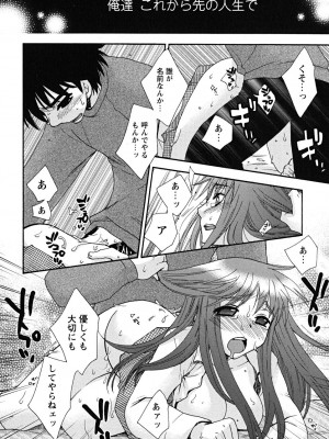 [大波耀子] うそつきなきみ。_usotuki_0054