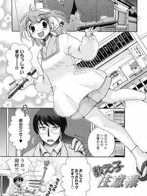 [大波耀子] うそつきなきみ。_usotuki_0057