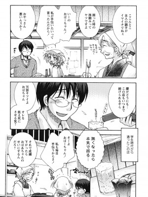 [大波耀子] うそつきなきみ。_usotuki_0058