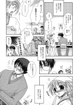 [大波耀子] うそつきなきみ。_usotuki_0059