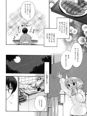 [大波耀子] うそつきなきみ。_usotuki_0060
