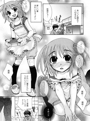 [大波耀子] うそつきなきみ。_usotuki_0061