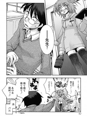 [大波耀子] うそつきなきみ。_usotuki_0062