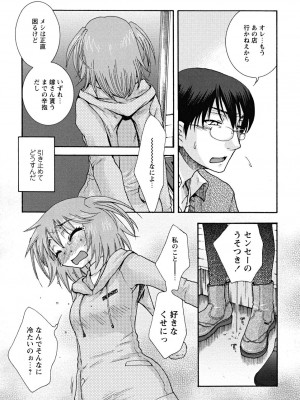 [大波耀子] うそつきなきみ。_usotuki_0063