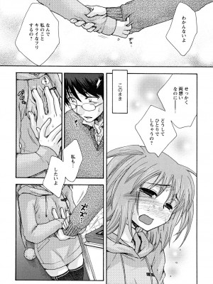 [大波耀子] うそつきなきみ。_usotuki_0064