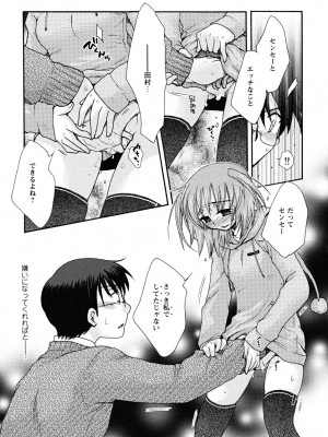 [大波耀子] うそつきなきみ。_usotuki_0065