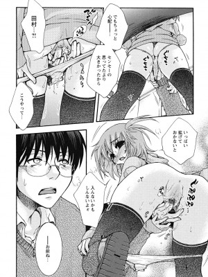 [大波耀子] うそつきなきみ。_usotuki_0066