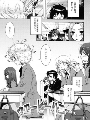 [大波耀子] うそつきなきみ。_usotuki_0073