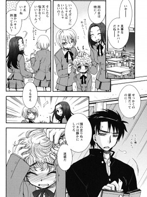 [大波耀子] うそつきなきみ。_usotuki_0074