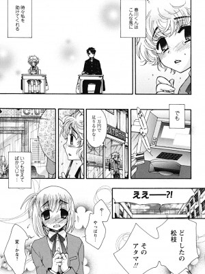 [大波耀子] うそつきなきみ。_usotuki_0075