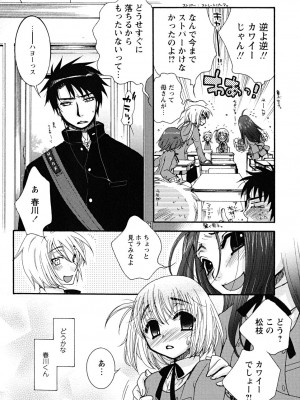 [大波耀子] うそつきなきみ。_usotuki_0076