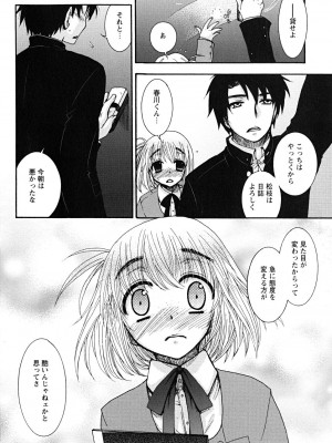 [大波耀子] うそつきなきみ。_usotuki_0078
