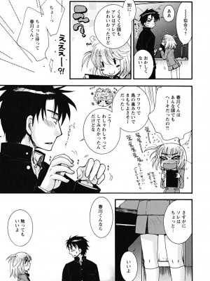[大波耀子] うそつきなきみ。_usotuki_0079