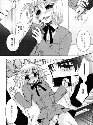 [大波耀子] うそつきなきみ。_usotuki_0080