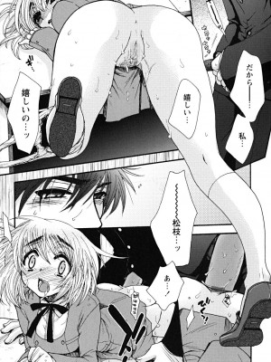 [大波耀子] うそつきなきみ。_usotuki_0083