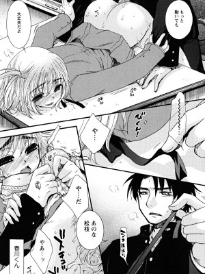 [大波耀子] うそつきなきみ。_usotuki_0085