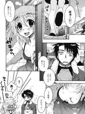 [大波耀子] うそつきなきみ。_usotuki_0090