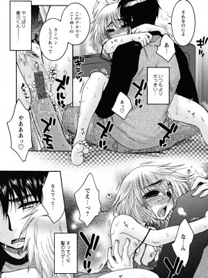 [大波耀子] うそつきなきみ。_usotuki_0095