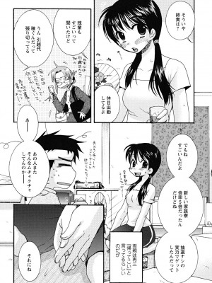 [大波耀子] うそつきなきみ。_usotuki_0100