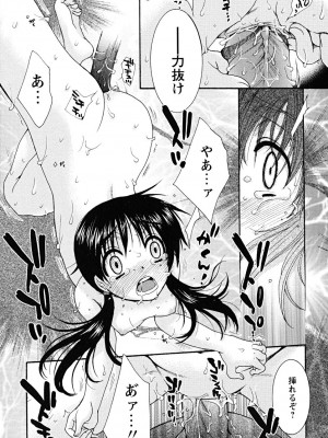 [大波耀子] うそつきなきみ。_usotuki_0109