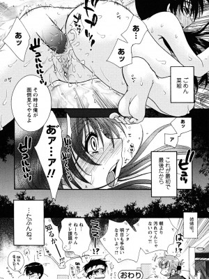 [大波耀子] うそつきなきみ。_usotuki_0112