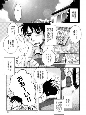 [大波耀子] うそつきなきみ。_usotuki_0113