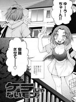 [大波耀子] うそつきなきみ。_usotuki_0114