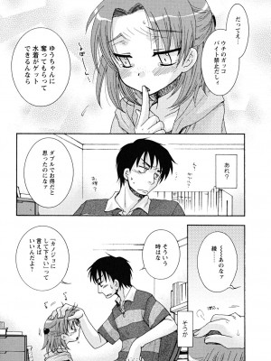 [大波耀子] うそつきなきみ。_usotuki_0120