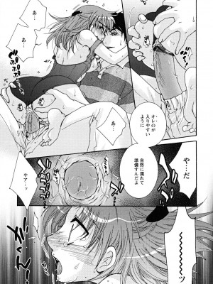 [大波耀子] うそつきなきみ。_usotuki_0125