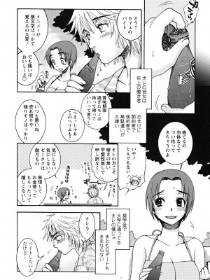 [大波耀子] うそつきなきみ。_usotuki_0131
