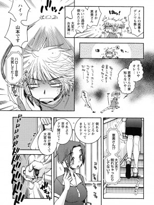 [大波耀子] うそつきなきみ。_usotuki_0135