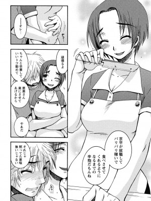 [大波耀子] うそつきなきみ。_usotuki_0138
