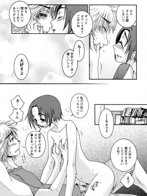[大波耀子] うそつきなきみ。_usotuki_0139