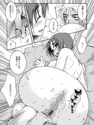 [大波耀子] うそつきなきみ。_usotuki_0143