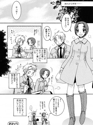 [大波耀子] うそつきなきみ。_usotuki_0144