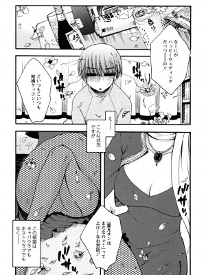 [大波耀子] うそつきなきみ。_usotuki_0145
