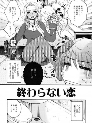[大波耀子] うそつきなきみ。_usotuki_0146