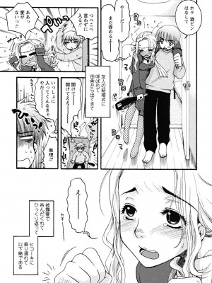 [大波耀子] うそつきなきみ。_usotuki_0147