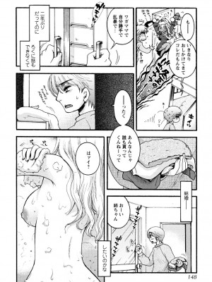 [大波耀子] うそつきなきみ。_usotuki_0148