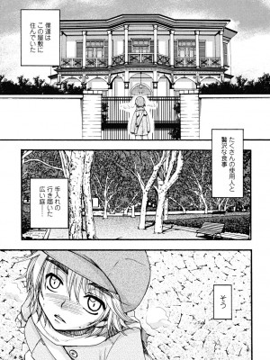 [大波耀子] うそつきなきみ。_usotuki_0161