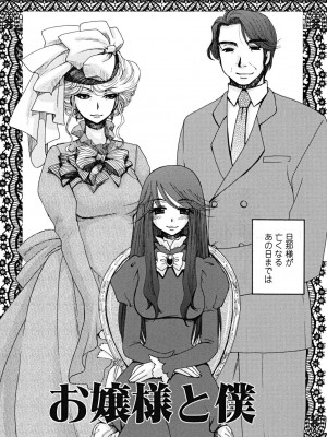 [大波耀子] うそつきなきみ。_usotuki_0162