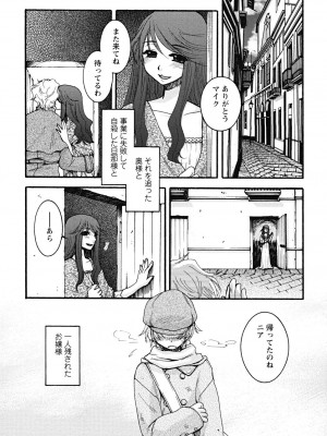 [大波耀子] うそつきなきみ。_usotuki_0163