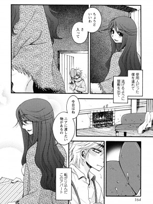 [大波耀子] うそつきなきみ。_usotuki_0164