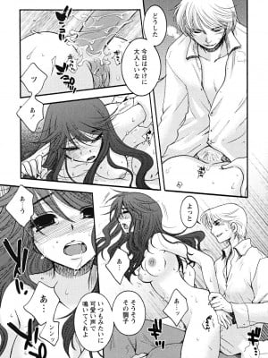 [大波耀子] うそつきなきみ。_usotuki_0167