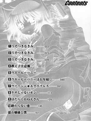 [大波耀子] うそつきなきみ。_usotuki_0181